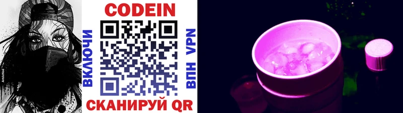 mega ССЫЛКА Уржум Кодеиновый сироп Lean напиток Lean (лин)