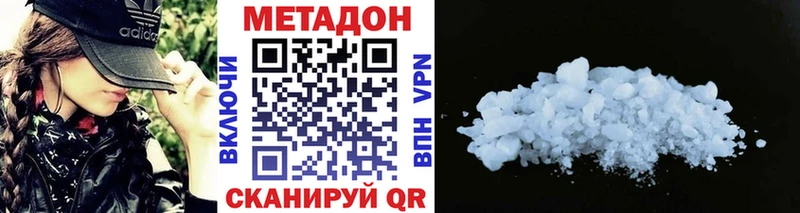 это какой сайт  Уржум  МЕТАДОН кристалл 